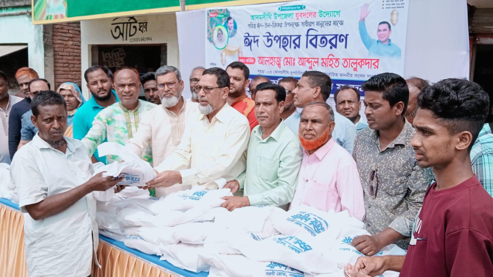 আদমদীঘি উপজেলা যুবদলের ঈদ সামগ্রী বিতরণ